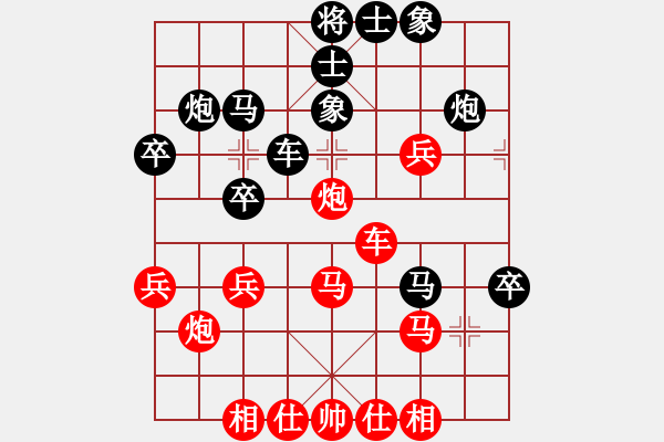 象棋棋譜圖片：傲雪梅花(無上)-負(fù)-稱霸海天(9段) - 步數(shù)：30 