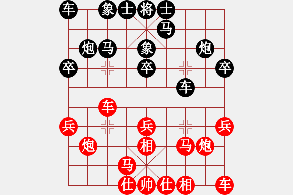 象棋棋譜圖片：魔鬼棋手(無(wú)極)-負(fù)-弈海無(wú)敵(北斗) - 步數(shù)：20 