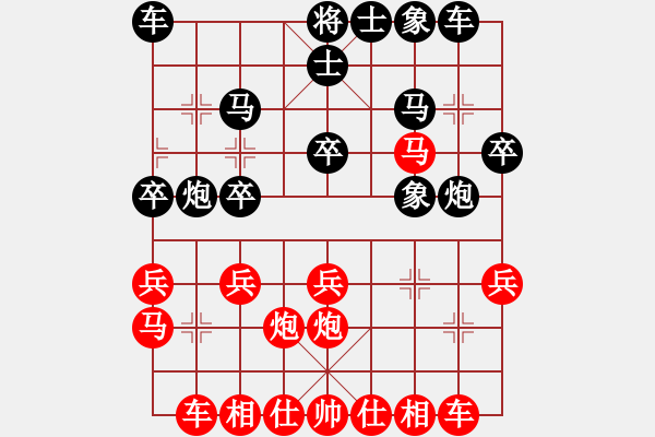 象棋棋譜圖片：么毅 先勝 楊楠 - 步數(shù)：20 