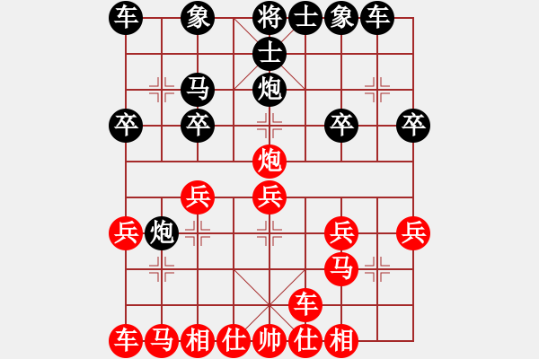 象棋棋譜圖片：林樂[623357752] -VS- 橫才俊儒[292832991] - 步數(shù)：20 