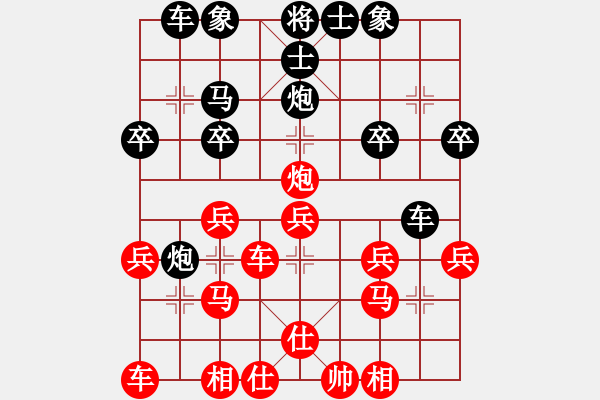 象棋棋譜圖片：林樂[623357752] -VS- 橫才俊儒[292832991] - 步數(shù)：30 