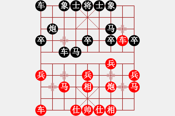 象棋棋譜圖片：我想喝啤酒(8星)-勝-唯我天下(8星) - 步數(shù)：20 