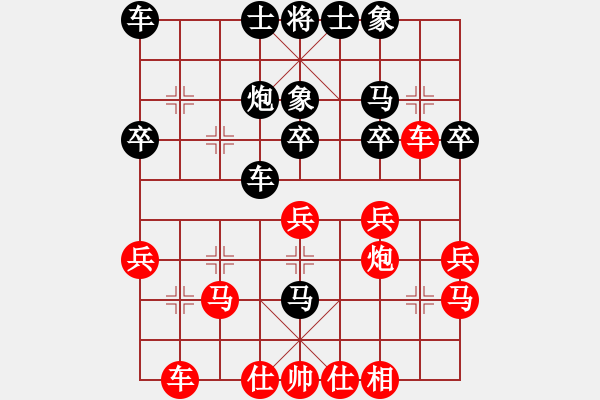 象棋棋譜圖片：我想喝啤酒(8星)-勝-唯我天下(8星) - 步數(shù)：30 