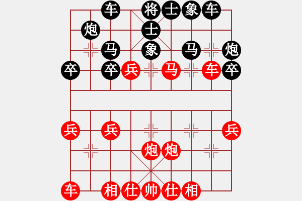 象棋棋譜圖片：中炮直橫車(chē)對(duì)屏風(fēng)馬黑先鋒馬（紅勝） - 步數(shù)：30 