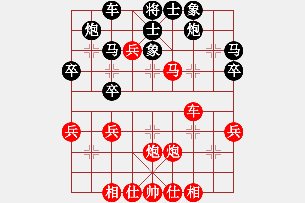 象棋棋譜圖片：中炮直橫車(chē)對(duì)屏風(fēng)馬黑先鋒馬（紅勝） - 步數(shù)：40 