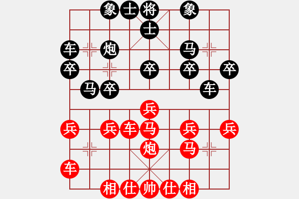 象棋棋譜圖片：中華臺(tái)北 劉國華VS越南 武明一 - 步數(shù)：20 