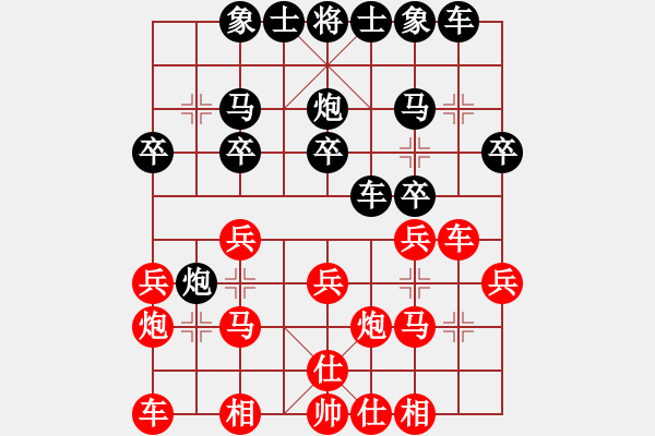 象棋棋谱图片：杭州棋院 胡雯銥 和 河北省 兰林依 - 步数：20 