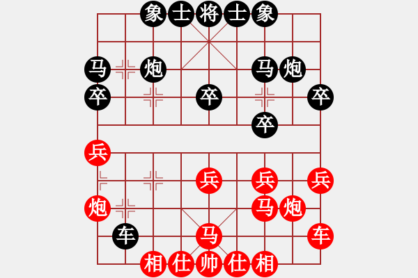 象棋棋谱图片：第四轮山西鹿小兵先负成都棋院李少庚 - 步数：30 