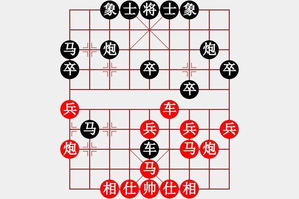 象棋棋譜圖片：第四輪山西鹿小兵先負(fù)成都棋院李少庚 - 步數(shù)：44 