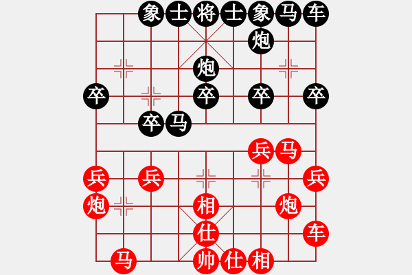 象棋棋譜圖片：?jiǎn)魏藴缛A山(9段)-和-陶都棋士(人王) - 步數(shù)：20 