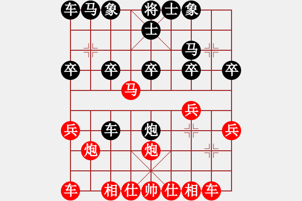 象棋棋譜圖片：斗順炮大勝劉華明：三臺怪手[1127175411] -VS- 我心飛揚[308584751] - 步數(shù)：20 