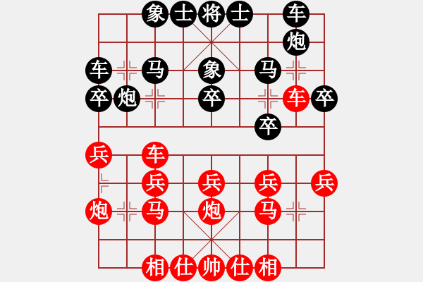 象棋棋譜圖片：戴榮光 先負(fù) 胡榮華 - 步數(shù)：20 