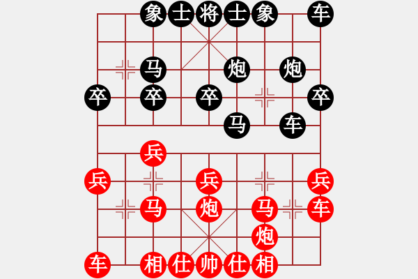 象棋棋譜圖片：中國象棋五分鐘對弈太守棋狂先勝棋手29137 - 步數(shù)：20 