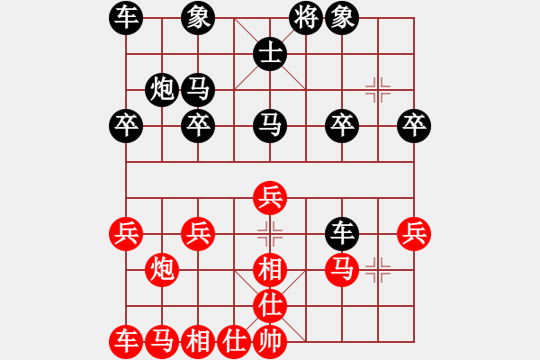 象棋棋譜圖片：南疆老兵[1335766969] -VS- 橫才俊儒[292832991] - 步數(shù)：20 