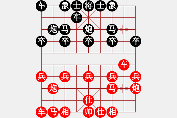 象棋棋譜圖片：夢隨風去[紅] -VS- 橫才俊儒[黑] - 步數(shù)：10 