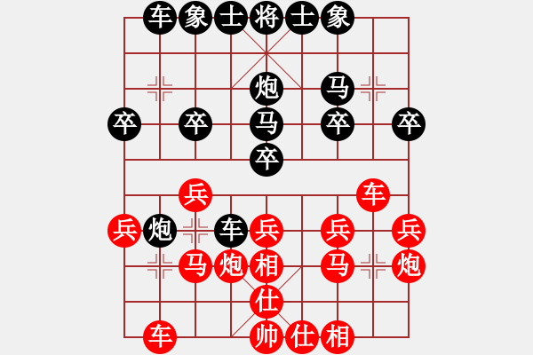 象棋棋譜圖片：夢隨風去[紅] -VS- 橫才俊儒[黑] - 步數(shù)：20 