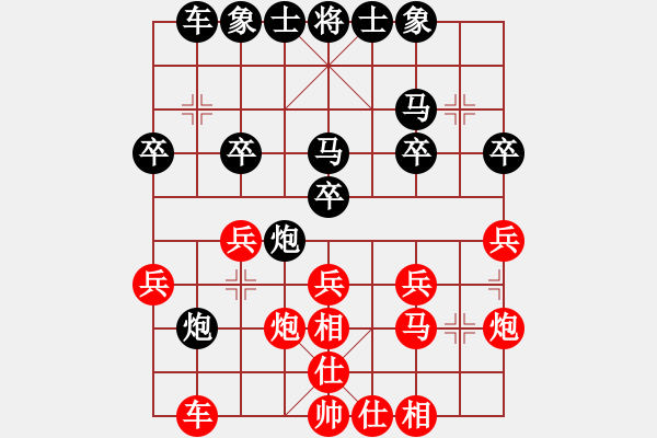 象棋棋譜圖片：夢隨風去[紅] -VS- 橫才俊儒[黑] - 步數(shù)：30 