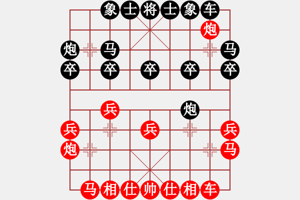 象棋棋譜圖片：盔虹硬漢(9段)-負(fù)-天地江南龍(9段) - 步數(shù)：20 