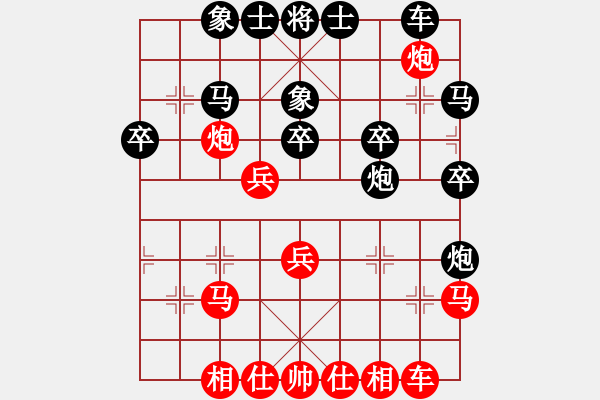 象棋棋譜圖片：盔虹硬漢(9段)-負(fù)-天地江南龍(9段) - 步數(shù)：30 