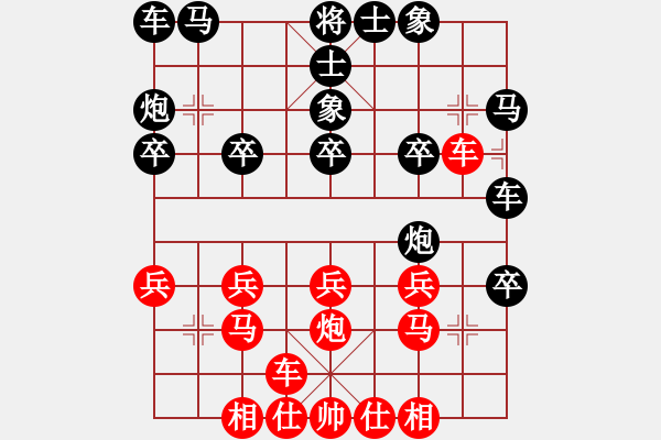 象棋棋譜圖片：鐵馬金戈(無上)-負(fù)-飛象震中炮(9段)中炮局 飛象 - 步數(shù)：20 