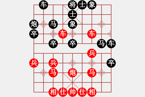 象棋棋譜圖片：鐵馬金戈(無上)-負(fù)-飛象震中炮(9段)中炮局 飛象 - 步數(shù)：30 