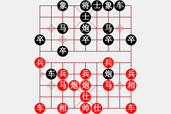 象棋棋譜圖片：天雨[紅] -VS- 負(fù)分太后 魚[黑]（2） - 步數(shù)：20 