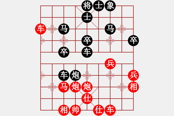 象棋棋譜圖片：天雨[紅] -VS- 負(fù)分太后 魚[黑]（2） - 步數(shù)：40 