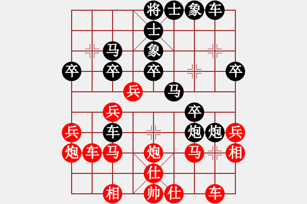 象棋棋譜圖片：本溪仙人(2段)-負(fù)-星月風(fēng)情(1段) - 步數(shù)：30 