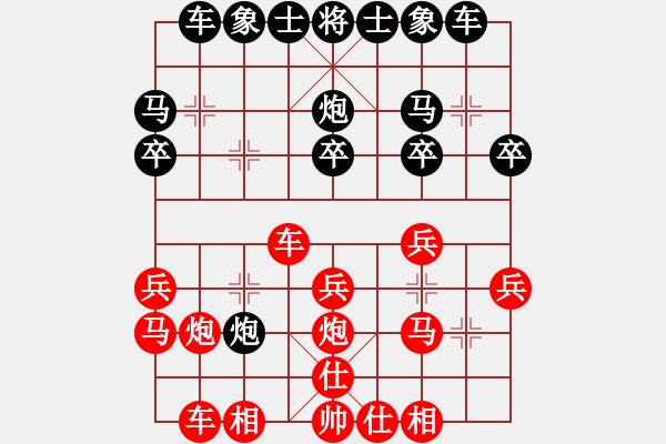 象棋棋譜圖片：紫薇花對(duì)紫微郎 勝 講究人 - 步數(shù)：20 