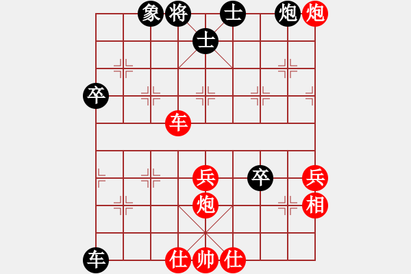 象棋棋譜圖片：紫薇花對(duì)紫微郎 勝 講究人 - 步數(shù)：67 