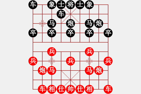 象棋棋譜圖片：葬心紅勝黑暗地面人【仙人指路對(duì)中炮】 - 步數(shù)：10 