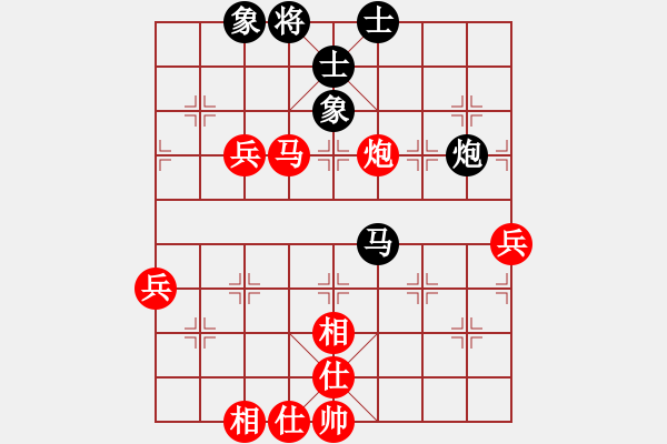 象棋棋譜圖片：葬心紅勝黑暗地面人【仙人指路對(duì)中炮】 - 步數(shù)：70 