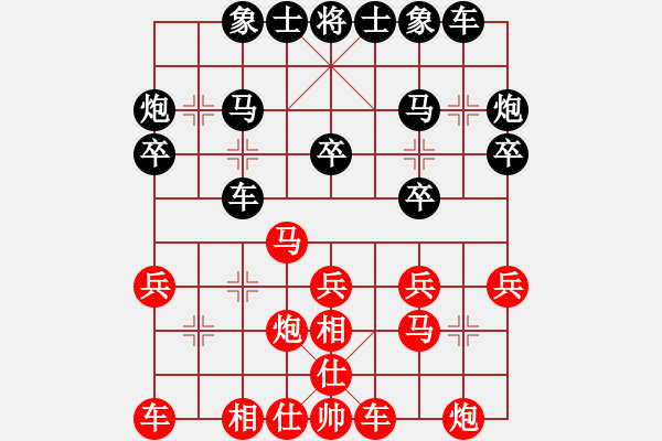 象棋棋譜圖片：‖棋家軍‖皎月[2045059653] -VS- 天使花語[158515745] - 步數(shù)：20 