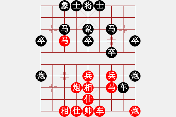 象棋棋譜圖片：‖棋家軍‖皎月[2045059653] -VS- 天使花語[158515745] - 步數(shù)：30 