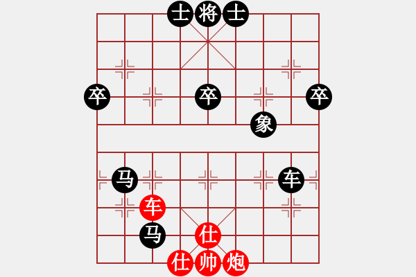 象棋棋譜圖片：‖棋家軍‖皎月[2045059653] -VS- 天使花語[158515745] - 步數(shù)：68 