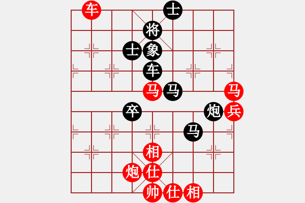 象棋棋谱图片：黄仕清 先和 洪智 - 步数：90 