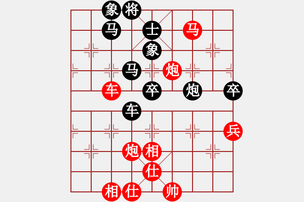 象棋棋譜圖片：梁輝遠(yuǎn) 先勝 張尕軍 - 步數(shù)：80 