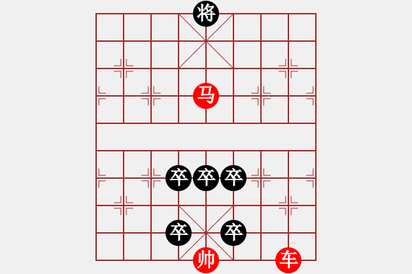 象棋棋譜圖片：車馬冷著之二度中卒馬象眼轉(zhuǎn)大角 - 步數(shù)：0 