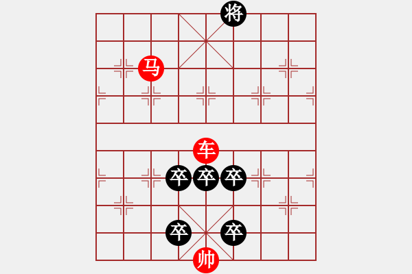 象棋棋譜圖片：車馬冷著之二度中卒馬象眼轉(zhuǎn)大角 - 步數(shù)：10 