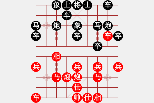 象棋棋譜圖片：刀刃(月將)-和-有點怪(月將) - 步數(shù)：20 