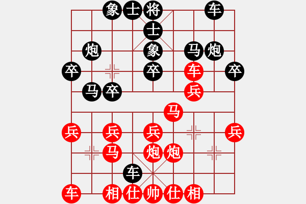 象棋棋譜圖片：登陸游戲(4段)-和-無敵黃非紅(9段) - 步數：20 