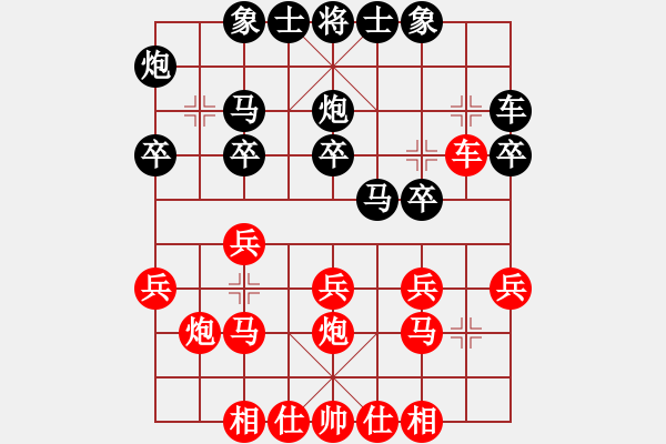 象棋棋譜圖片：四5 揚(yáng)州吳魏先和南京童本平 - 步數(shù)：20 