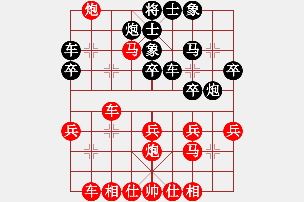 象棋棋譜圖片：中炮對黑巡河炮（業(yè)四升業(yè)五評測對局）我先勝 - 步數(shù)：30 