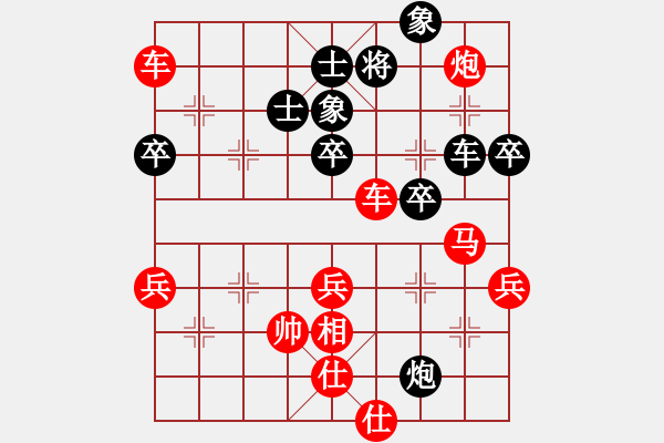 象棋棋譜圖片：中炮對黑巡河炮（業(yè)四升業(yè)五評測對局）我先勝 - 步數(shù)：63 