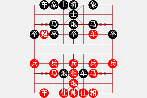 象棋棋譜圖片：贏一盤實在難[紅先勝] -VS- 泰斗1936[黑] 順炮直車對緩開車 - 步數(shù)：20 