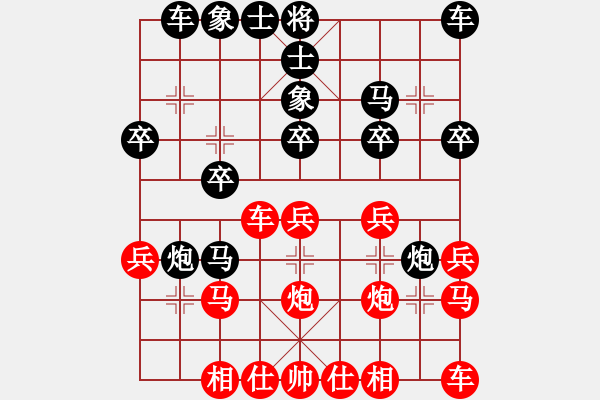 象棋棋譜圖片：屏風(fēng)馬應(yīng)中炮右橫車(chē)（黑勝） - 步數(shù)：20 