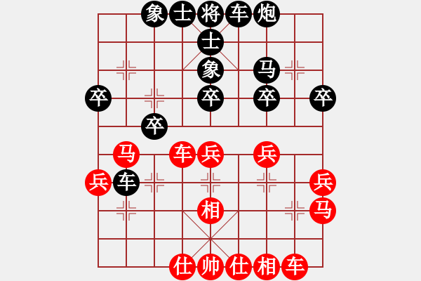 象棋棋譜圖片：屏風(fēng)馬應(yīng)中炮右橫車(chē)（黑勝） - 步數(shù)：30 