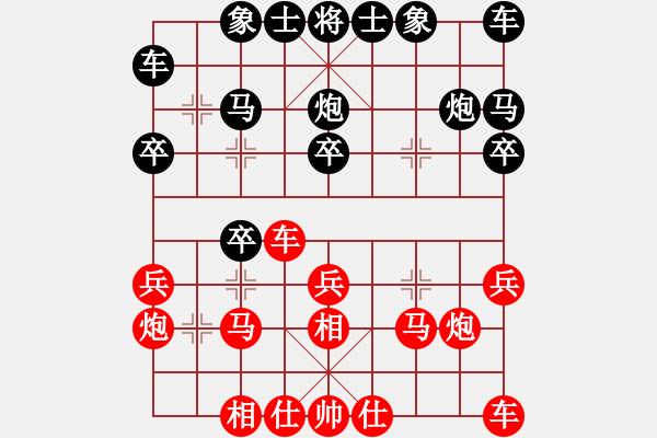 象棋棋譜圖片：第四屆聆聽杯第五輪鄭文暉勝淡雅飄香.pgn - 步數(shù)：20 