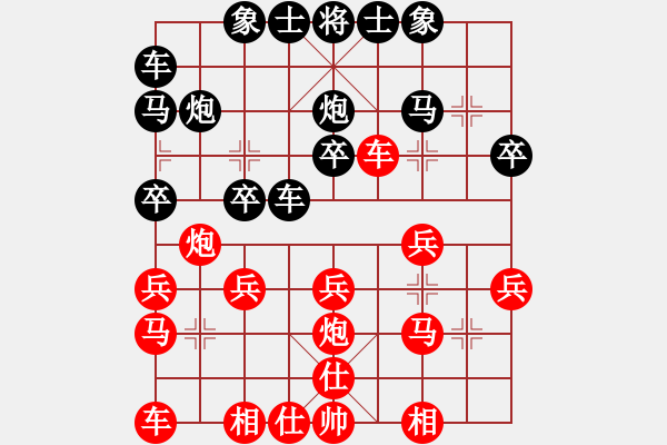 象棋棋譜圖片：浪漫[紅] -VS- 橫才俊儒[黑] - 步數(shù)：20 