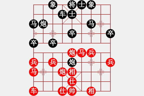 象棋棋譜圖片：浪漫[紅] -VS- 橫才俊儒[黑] - 步數(shù)：30 